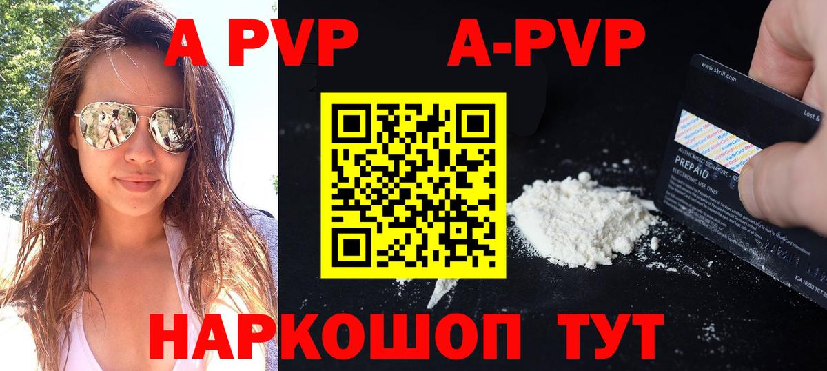 Alfa_PVP кристаллы Корсаков