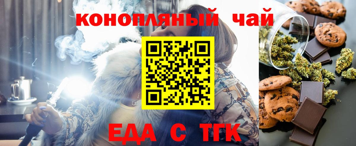 Canna-Cookies конопля  Вход с VPN  Корсаков 