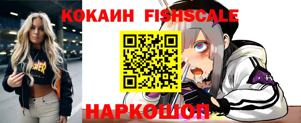 Корсаков  КОКАИН 99%  Кокаин  Вход с VPN  Кокаин Columbia 