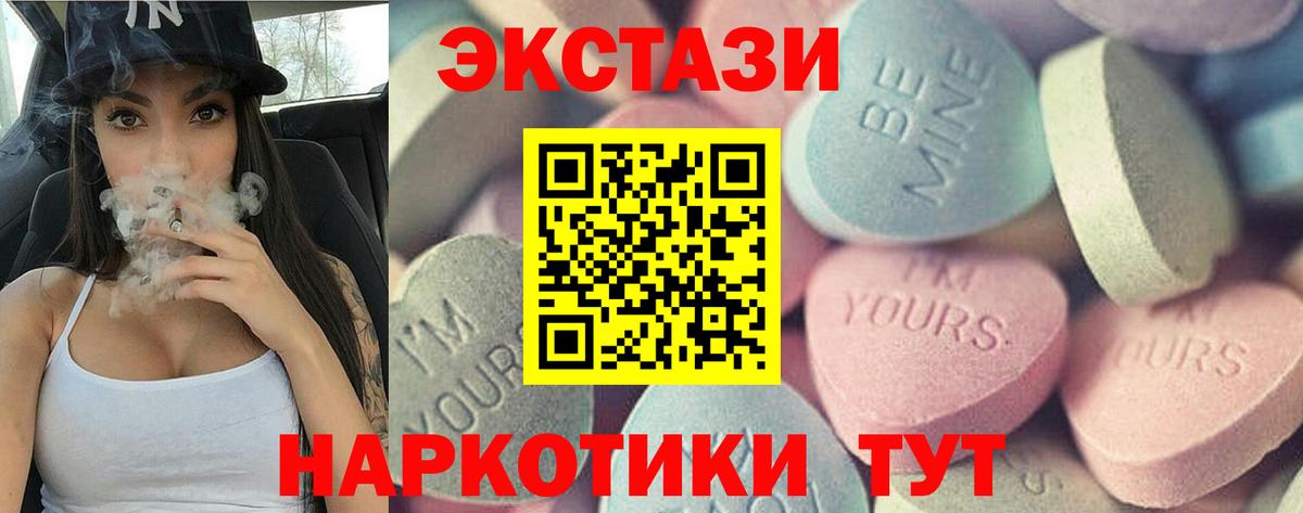 Экстази  Вход с VPN  Корсаков  OMG зеркало  Экстази бентли  Ecstasy XTC 