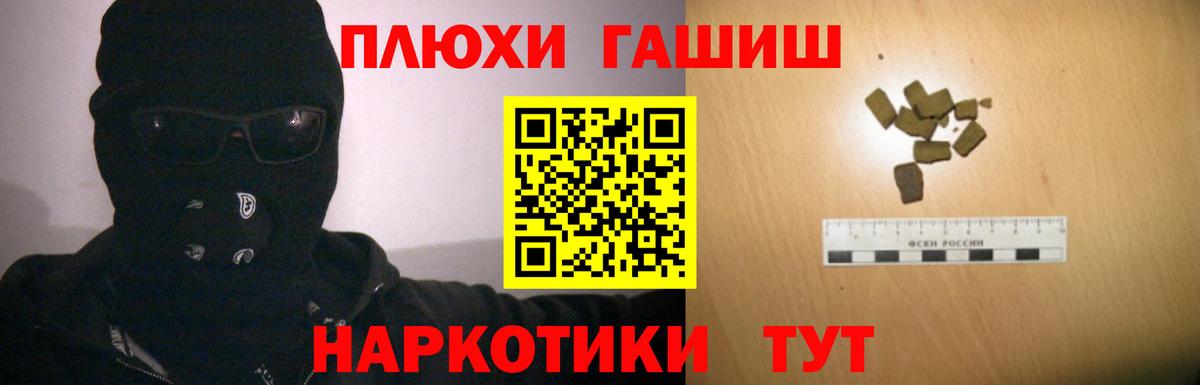 Гашиш убойный Корсаков