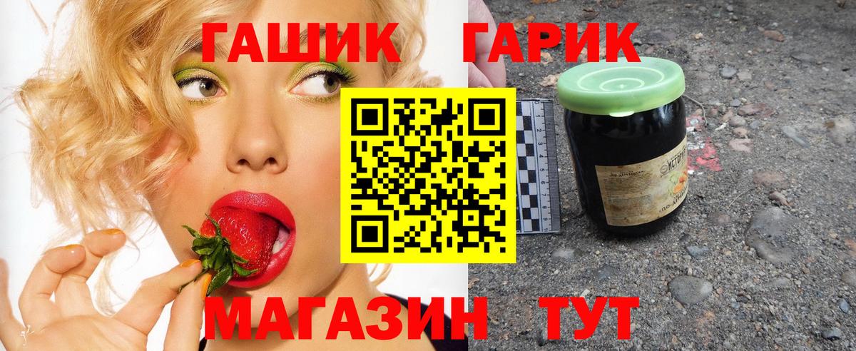 ГАШ  Вход с VPN  Корсаков  Гашиш hashish 