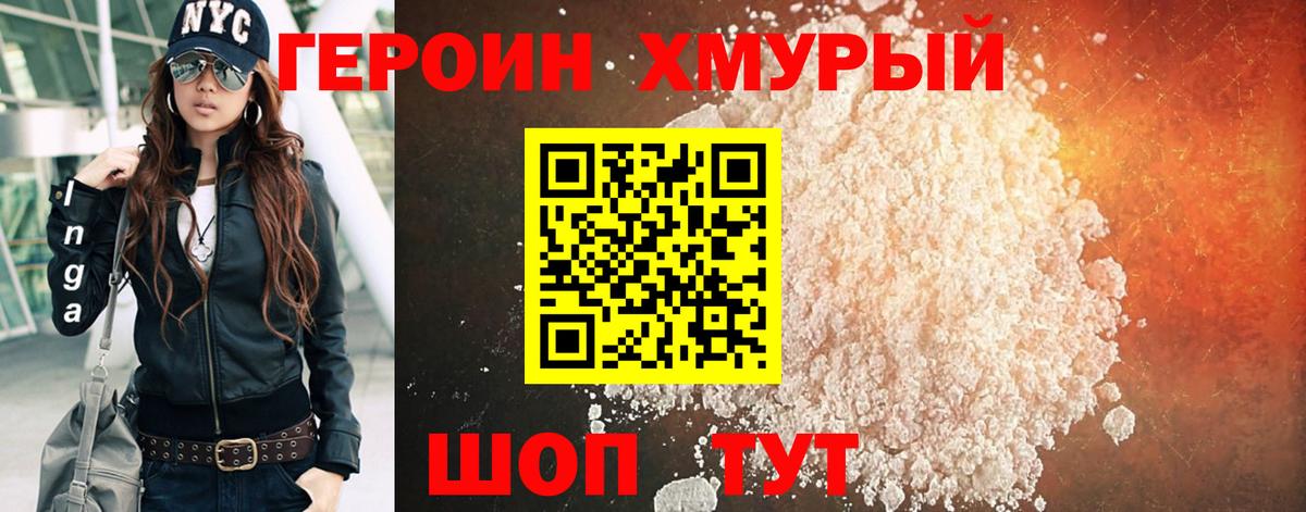 Героин Афган  Вход с VPN  Корсаков 