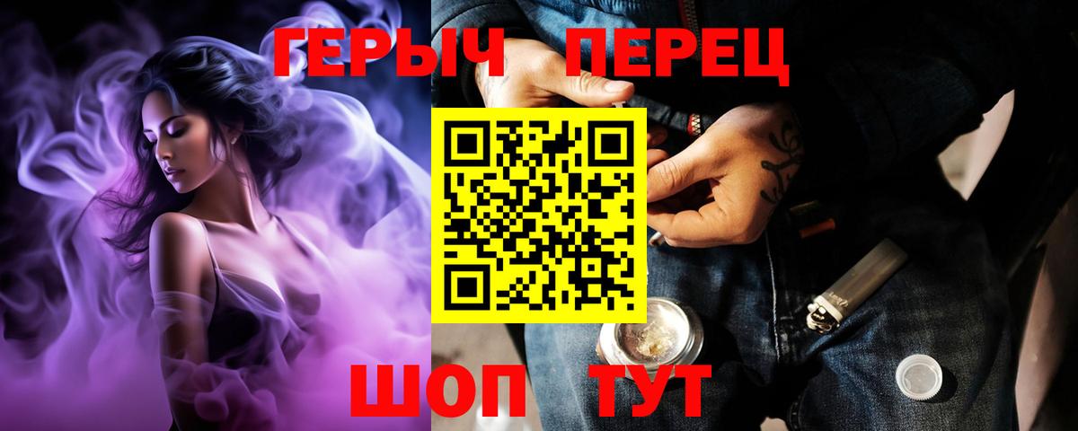 Героин VHQ Корсаков