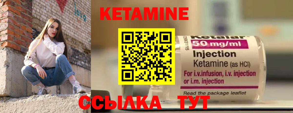 Корсаков  КЕТАМИН VHQ  Вход с VPN  Кетамин ketamine 