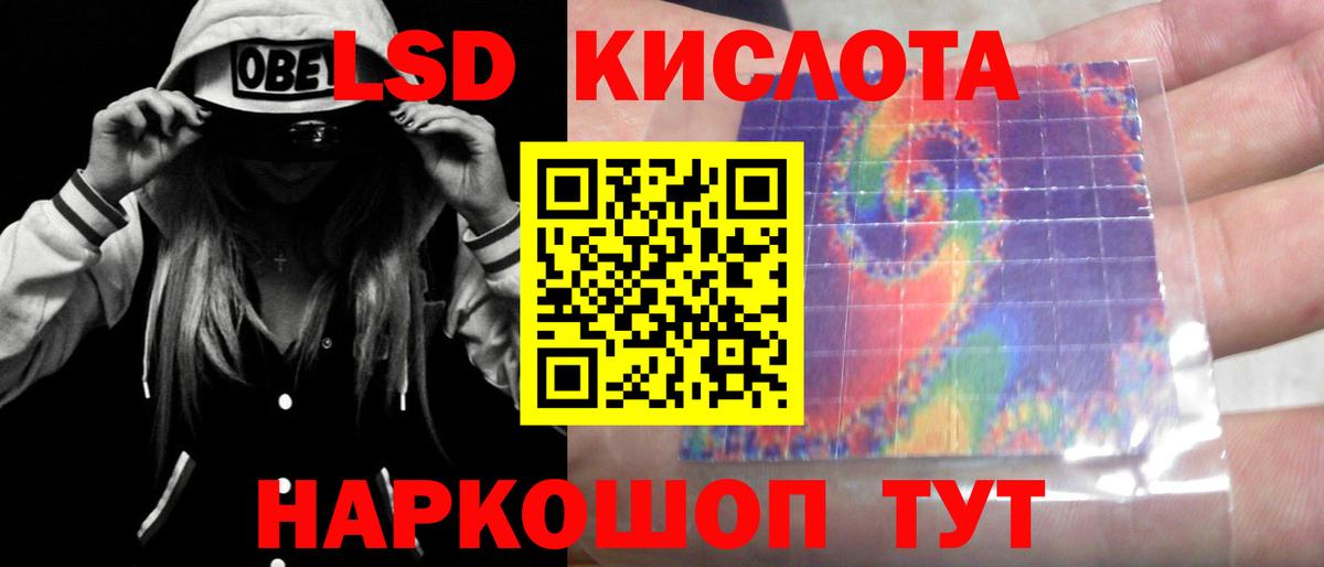 ЛСД экстази кислота Корсаков