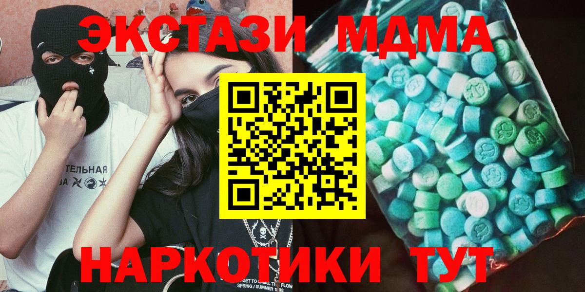 Корсаков  MDMA кристаллы  Вход с VPN  MDMA crystal 