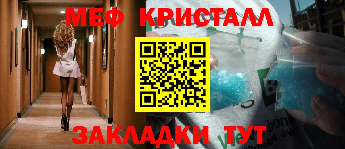 Корсаков  Меф VHQ  Мефедрон мука  МЕФ  Вход с VPN 