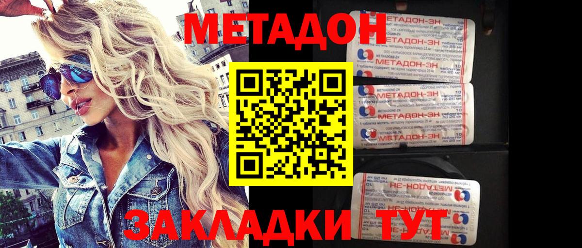 гидра как зайти  Вход с VPN  Корсаков  Метадон кристалл 