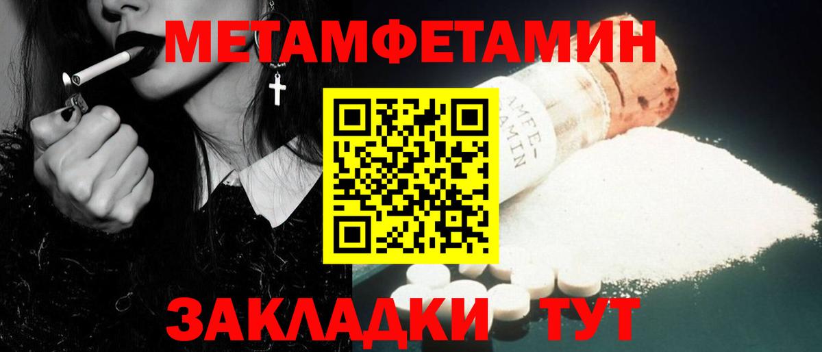 Метамфетамин винт Корсаков
