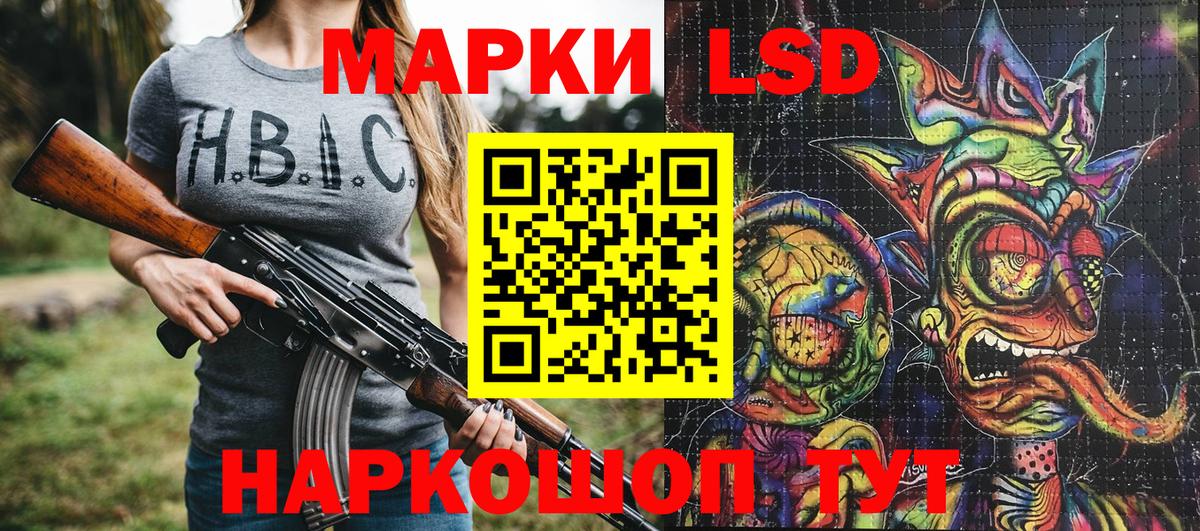 Корсаков  Марки 25I-NBOMe 1,8мг  Марки N-bome  Вход с VPN 