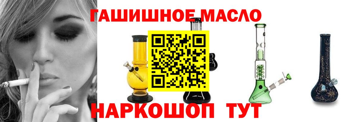 ТГК концентрат  Дистиллят ТГК гашишное масло  Корсаков  Вход с VPN 