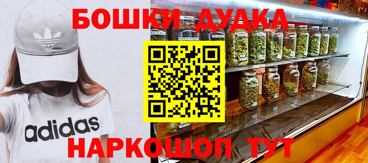 Корсаков  Канабис White Widow  Шишки марихуана Amnesia  Вход с VPN 